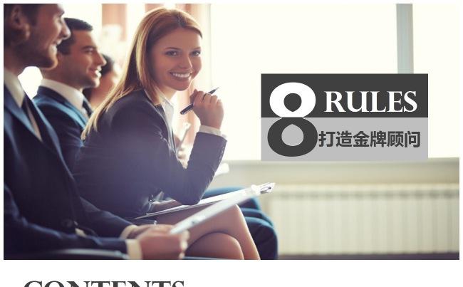 130】商务培训通用 培训 员工培训 企业部门培训缩略图