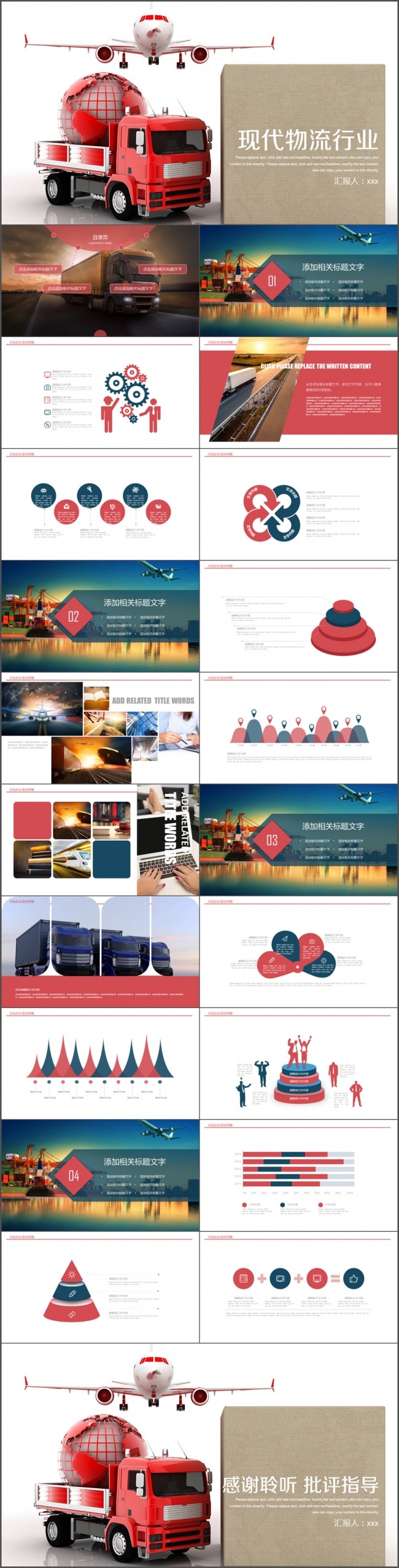智能物流智能仓储仓库管理 物流 智能物流