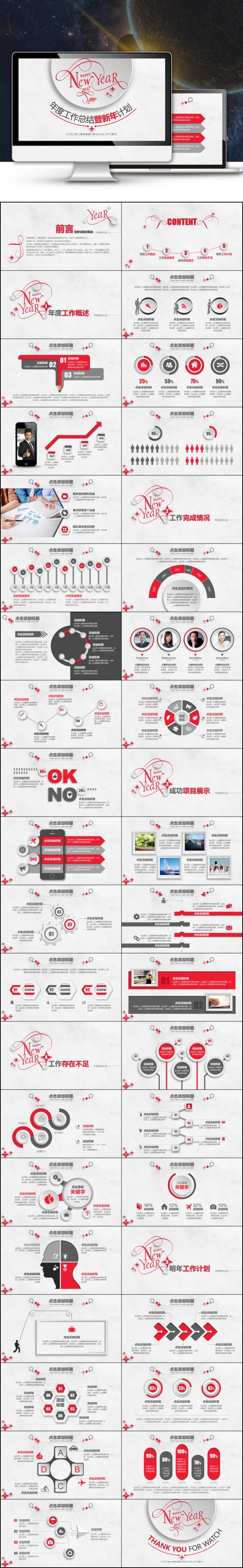 【最光阴】2017白色个性微立体年度工作总结计划述职汇报模板