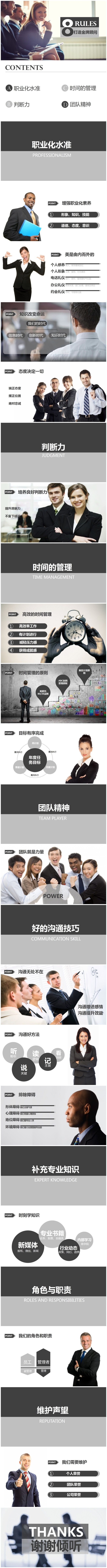 130】商务培训通用 培训 员工培训 企业部门培训