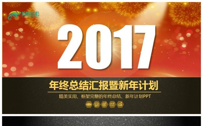 154】商务通用 计划报告 工作总结汇报总结 述职报告缩略图