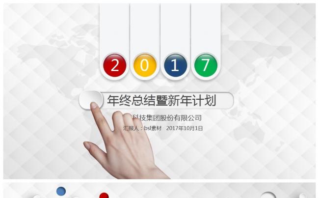 155】商务通用 计划报告 工作总结汇报总结 述职报告缩略图