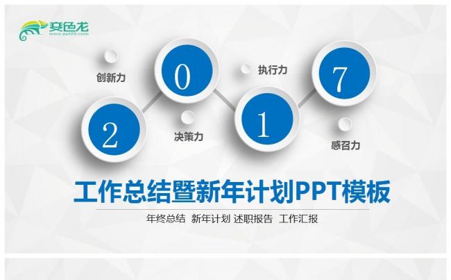 【天工48】商务通用 工作计划 总结汇报 述职演讲 汇总演讲缩略图