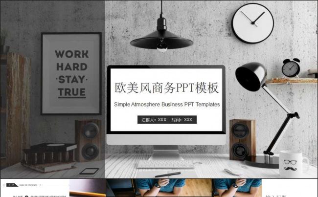欧美风简洁商务通用PPT模板缩略图
