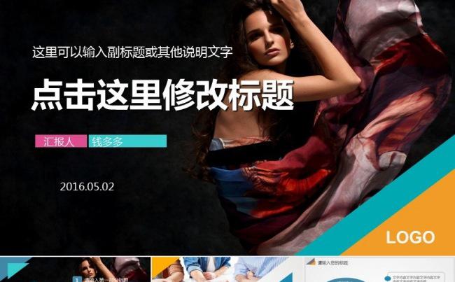 2018服装公司年终总结工作计划PPT缩略图