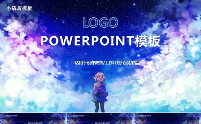 紫色清新2018公司年终总结工作计划缩略图