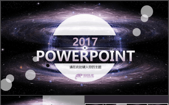 通用商务框架完整企业宣传欧美简约创意企业介绍涉及全球缩略图