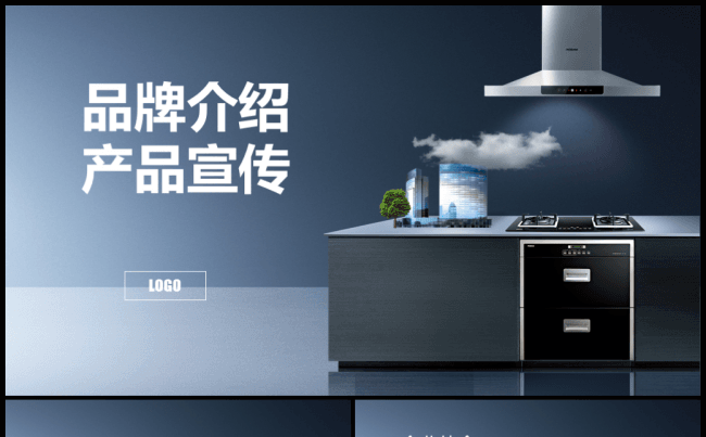 【牛魔王强力推荐】产品宣传品牌介绍市场调查年终总结行业模板缩略图