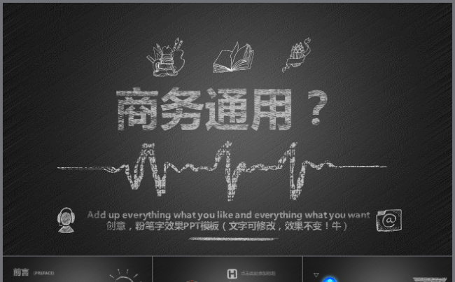 高端时尚个性独特创意另类通用工作计划总结汇报商务ppt缩略图