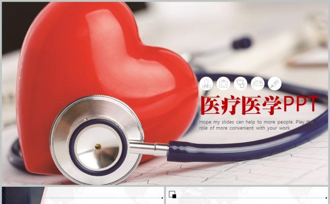 护理品管圈ppt模板医学医疗医院成果汇报缩略图