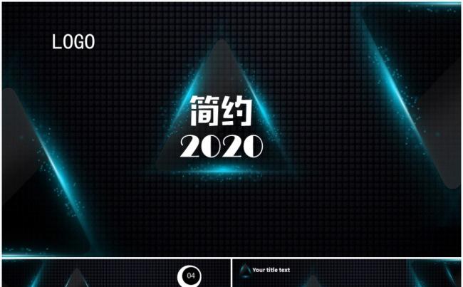 酷炫商业活动策划书企划案2017工作计划PPT模板缩略图