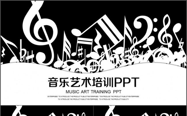 音乐艺术钢琴演奏培训教育教学 课件缩略图