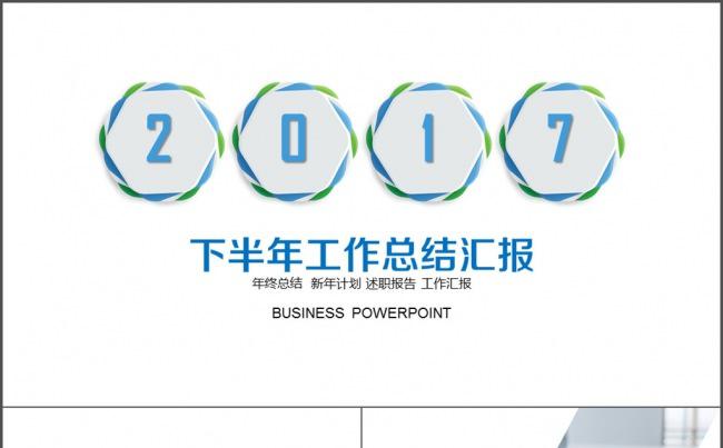 下半年工作总结 创业 年度工作总结缩略图