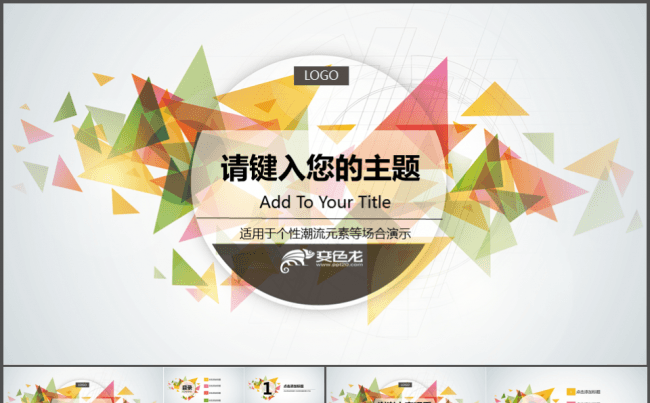 简约创意企业介绍工作计划市场分析销售报告缩略图