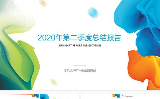 【100页诚意之作】通用 工作汇报计划年终总结缩略图