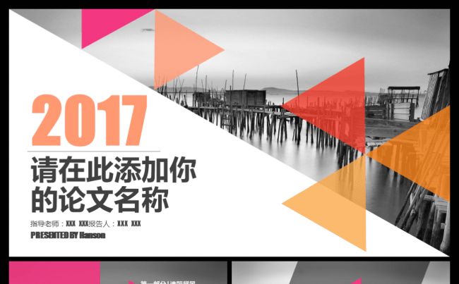 欧美大气三色红黄橙毕业论文答辩PPT模板缩略图