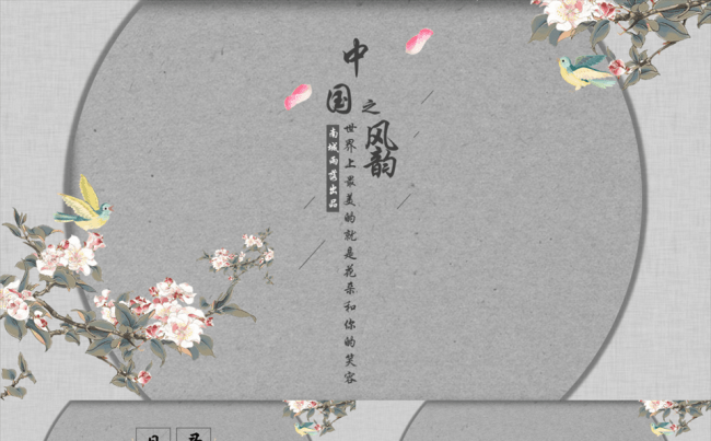 古典传统艺术民族风格ppt动态模板缩略图