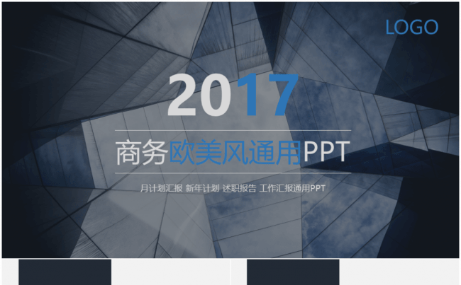 2017欧美风缩略图