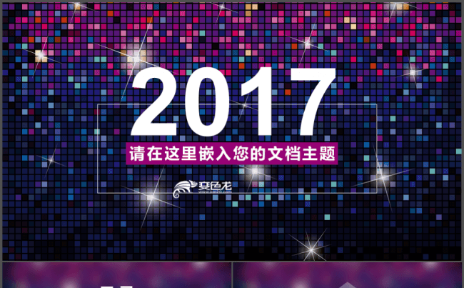 音乐符号欧美简约创意企业介绍工作计划市场分析销售报告缩略图