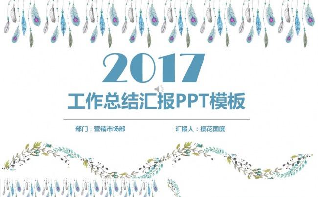 蓝色创意工作总结公司介绍推介互联网通用PPT模板缩略图
