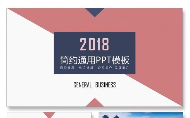 【爱创艺品】简欧时尚公司简介商务年终总结汇报年终工作总结计划缩略图