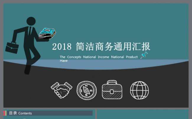 简约简洁大气高端时尚通用工作计划总结汇报商务ppt缩略图