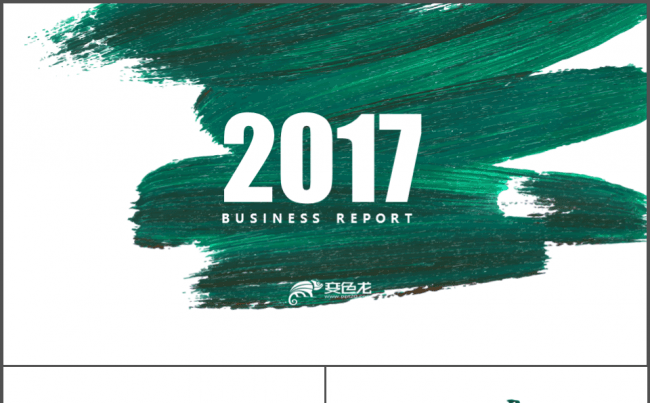 2017彩墨风格工作计划市场分析销售报告总结缩略图