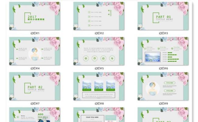 卖花的小女孩个人工作汇报绿色小清新ppt模板缩略图