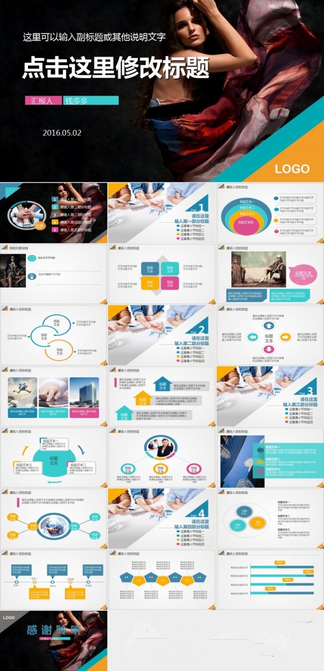 2018服装公司年终总结工作计划PPT