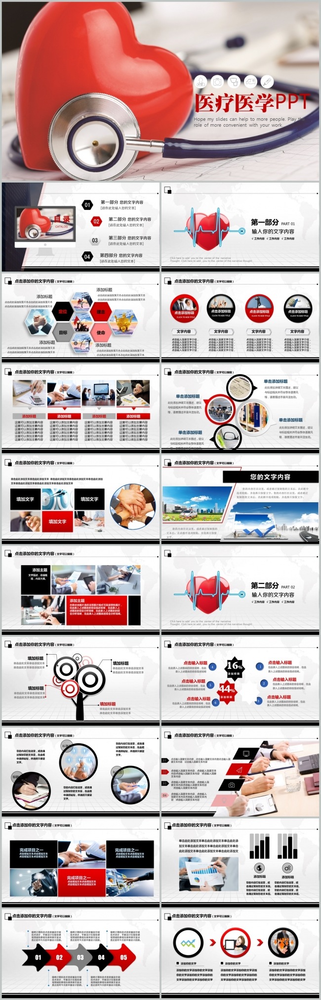 护理品管圈ppt模板医学医疗医院成果汇报