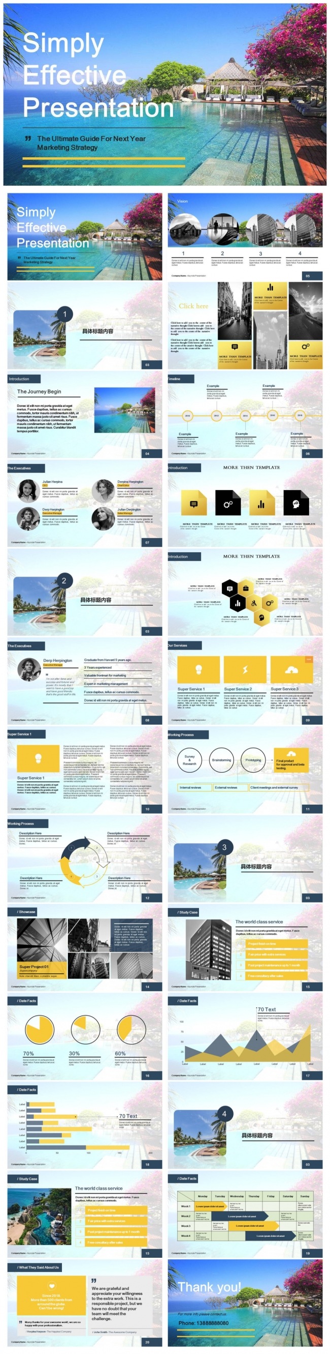 蓝色清新 旅游公司年终总结计划
