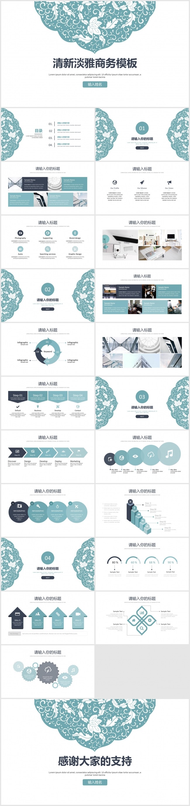201X清新淡雅通用商务总结报告模板