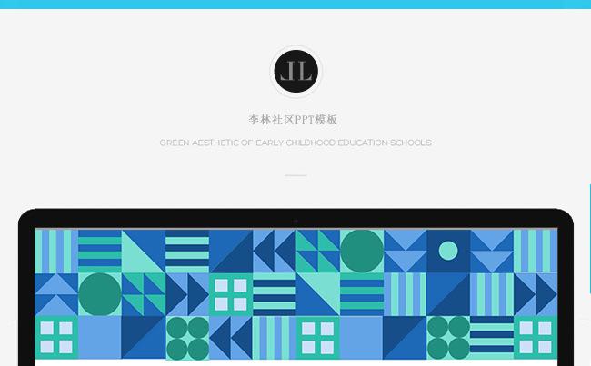 【李林社区】扁平化毕业论文答辩模板缩略图