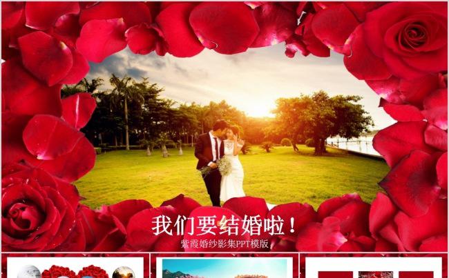 爱的玫瑰之恋PPT模板缩略图