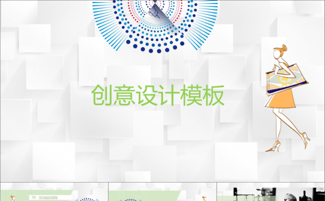 服装创意设计公司时尚风格公司介绍ppt模板.缩略图