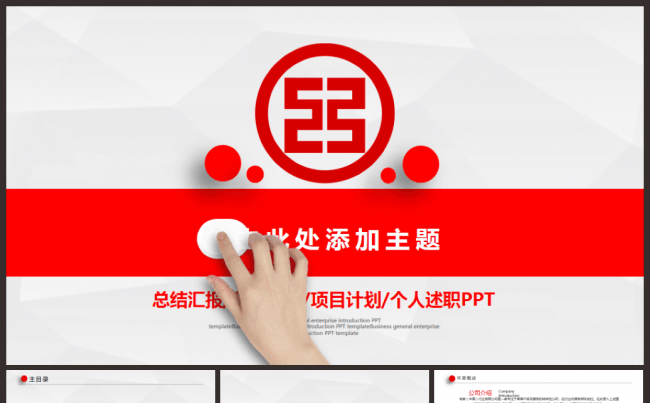 中国工商银行金融理财财务分析数据报表2017工作计划模板缩略图