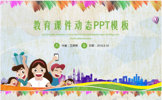 教育教学中小学幼儿园课件公开课PPT模板缩略图