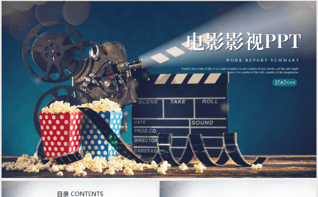 大气电影影视传媒电影院ppt动态模板缩略图