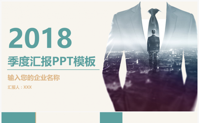 （精致演绎）月度个人工作总结ppt动态模板缩略图