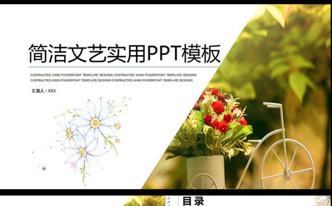 2017清新文艺年终总结PPT模板,，缩略图