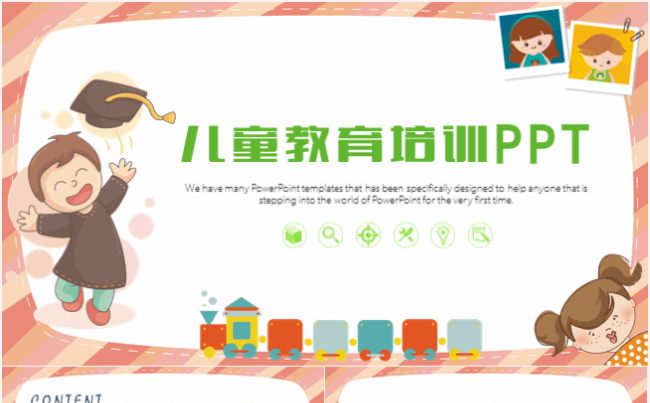 清新卡通儿童教育教学培训家长会中小学幼儿园通用PPT模板缩略图