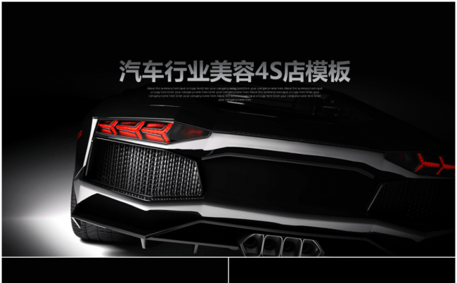 汽车4S店汽车行业维护营销车友会俱乐部奔驰宝马奥迪凯迪拉克缩略图