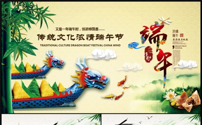 端午节赛龙舟传统节日中国风动态PPT动态模板缩略图
