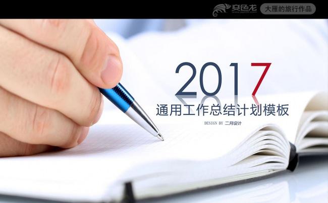 简约工作总结汇报新员工培训ppt模板缩略图