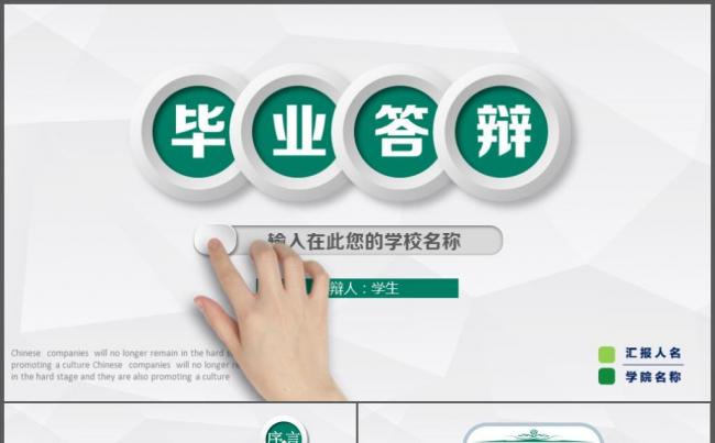 简约微立体学术毕业论文答辩开题报告PPT模板缩略图
