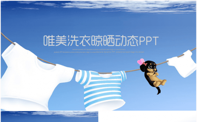 洗衣店干洗店晾衣服家居生活洗衣液洗衣机衬衫家政服务ppt模板缩略图