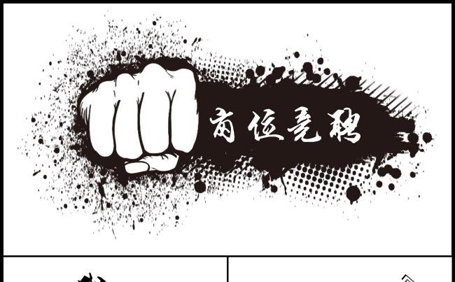 50页黑色大气创意岗位竞聘述职报告ppt模板缩略图