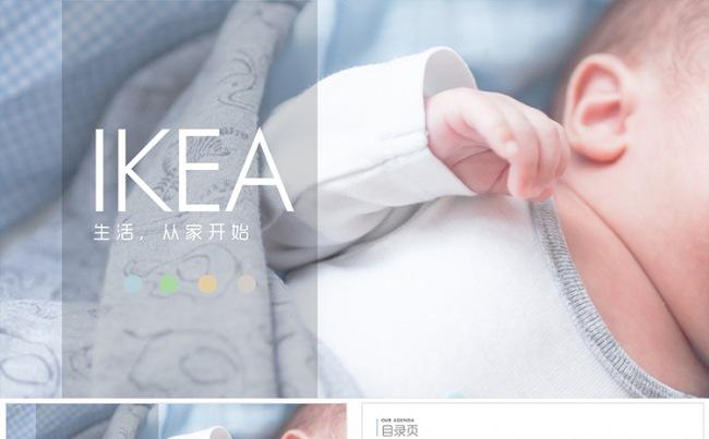 简约唯美宜家风格家装ppt模板缩略图
