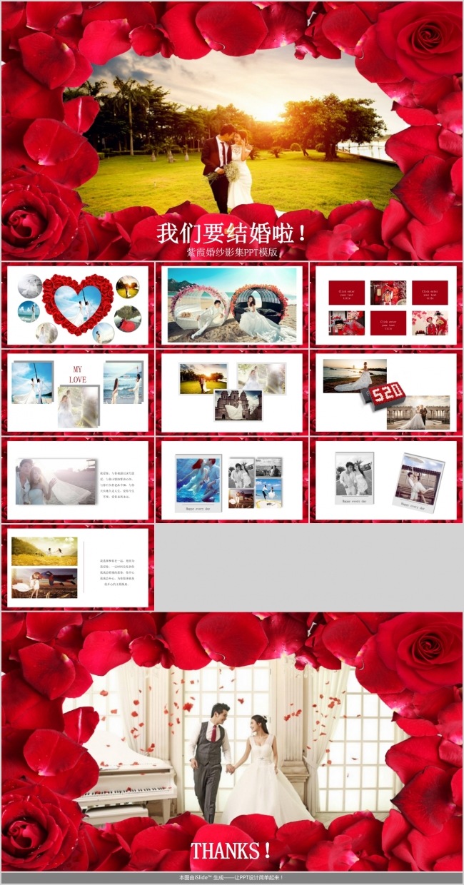 爱的玫瑰之恋PPT模板