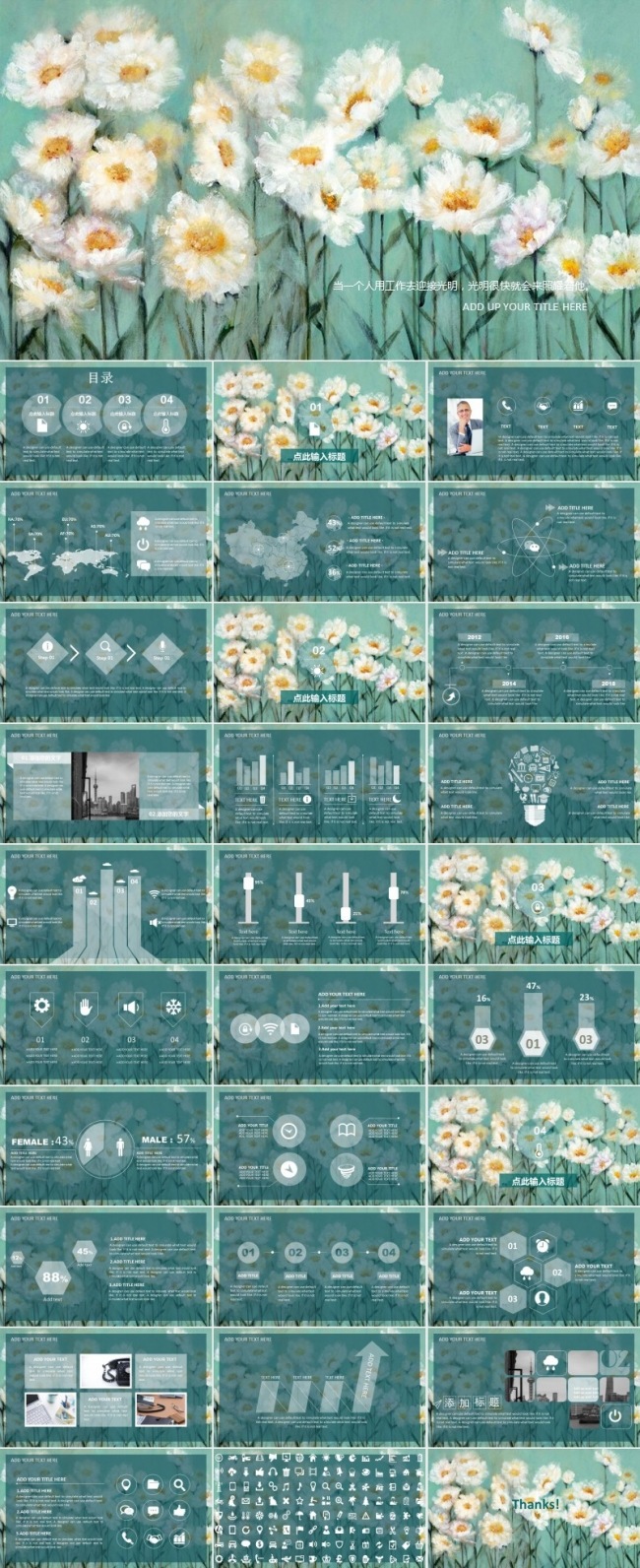 油画花卉 清新2018公司年终总结工作计划PPT